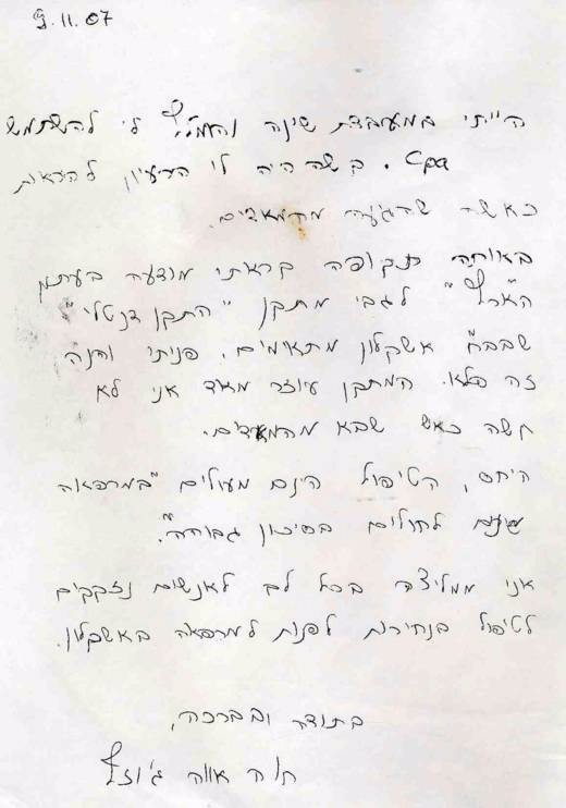 המלצה על התקן דנטלי לטיפול בנחירות