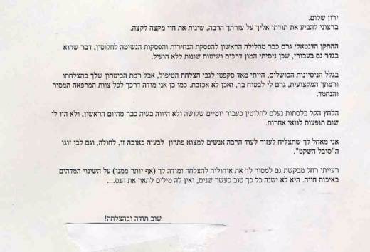 פציינט מרוצה לאחר התקנת התקן דנטלי למניעת נחירות