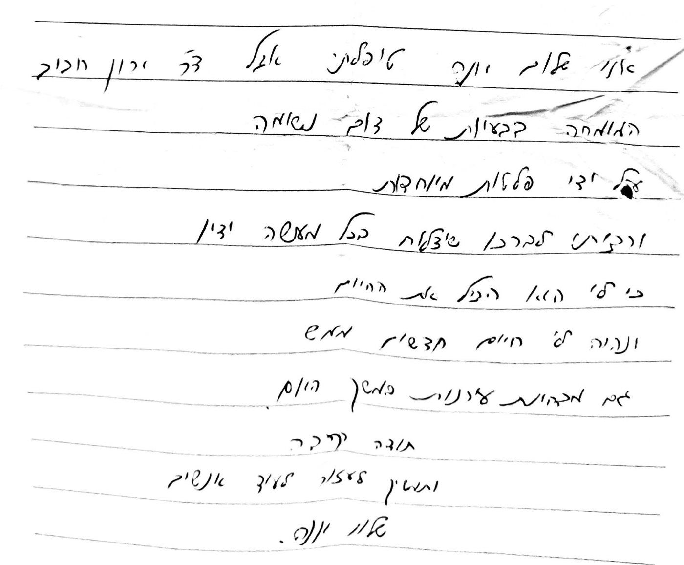 מכתב תודה טיפול בנחירות 21