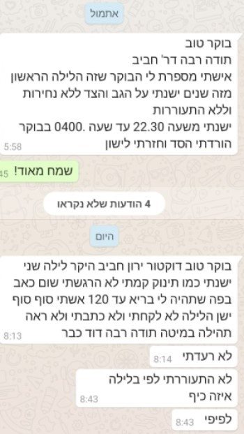 התקן דנטלי - טיפול דום נשימה בשינה - המלצה