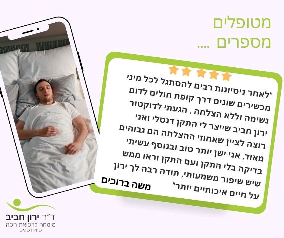 חוות דעת וואטסאפ - דר ירון חביב