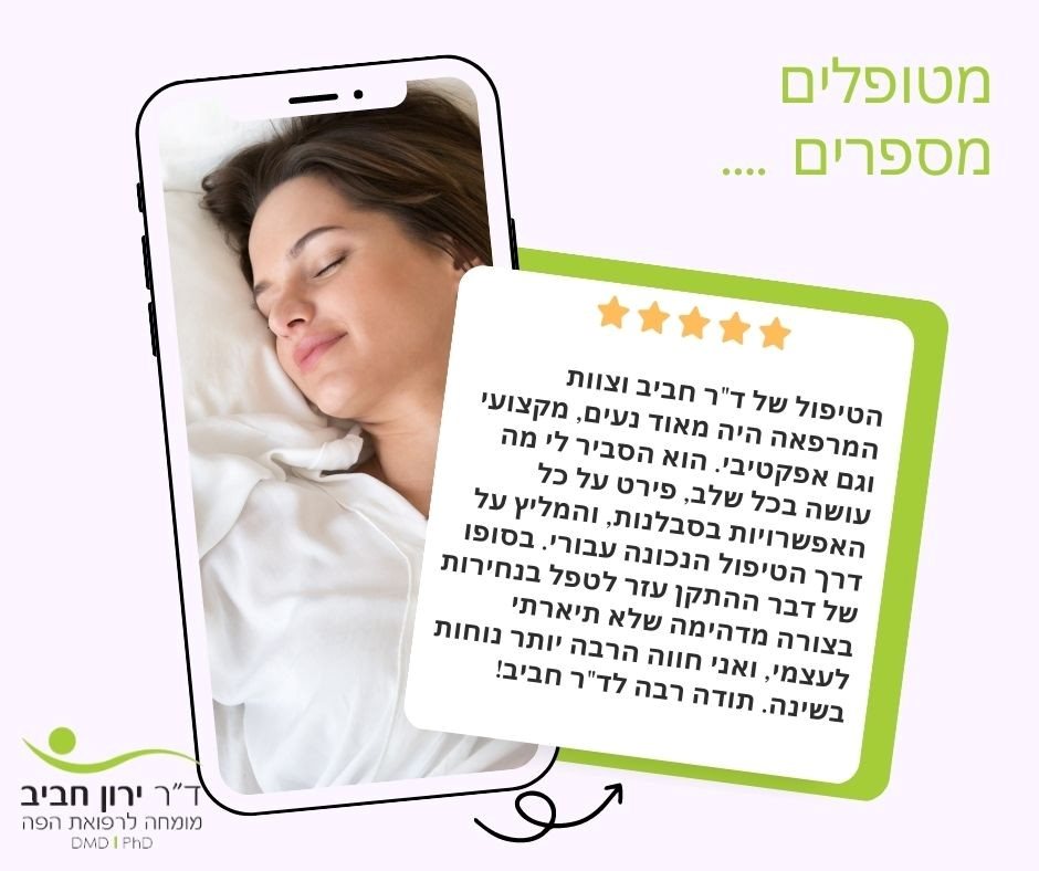 חוות דעת וואטסאפ - דר ירון חביב