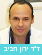 דר ירון חביב