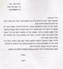לקוח ממליץ על מתקן להפסקת נחירות