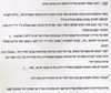 מכתב תודה על טיפול בנחירות