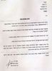 מכתב של לקוח מרוצה בתחום הטיפול בנחירות